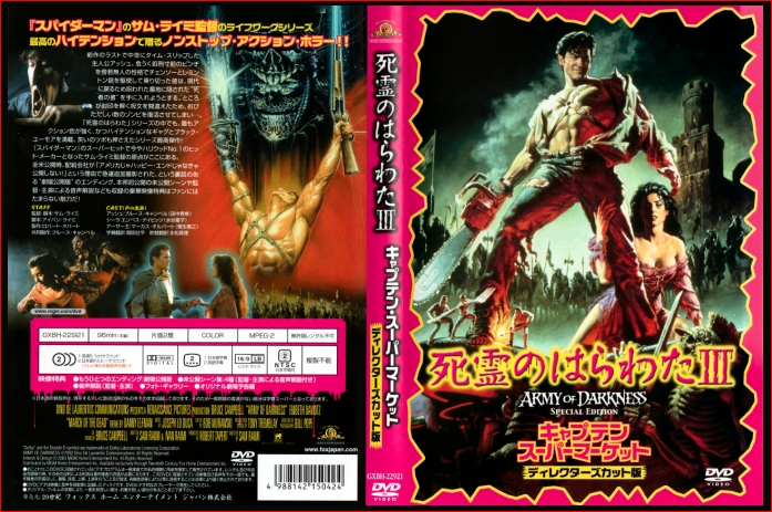 DVD-AOD-JPN-MGM-2003